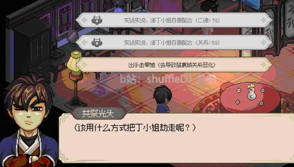 《大侠立志传》EA版清风寨入门与任务攻略