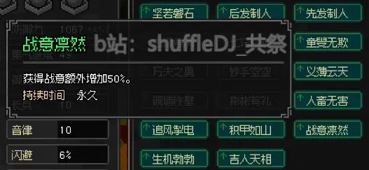 《大侠立志传》EA版清风寨入门与任务攻略
