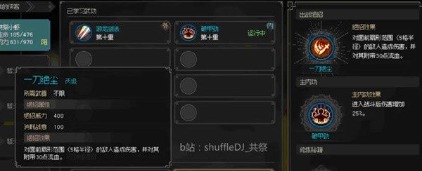 《大侠立志传》EA版清风寨入门与任务攻略