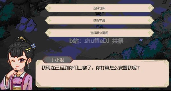 《大侠立志传》EA版清风寨入门与任务攻略