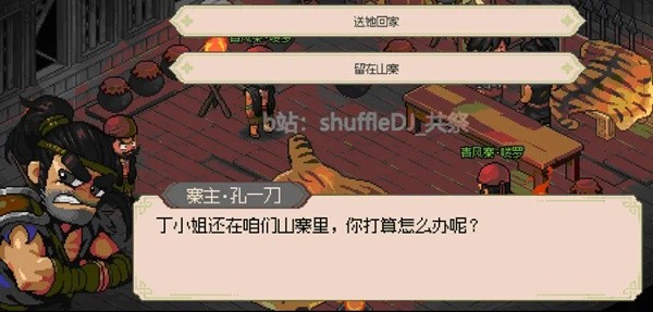 《大侠立志传》EA版清风寨入门与任务攻略