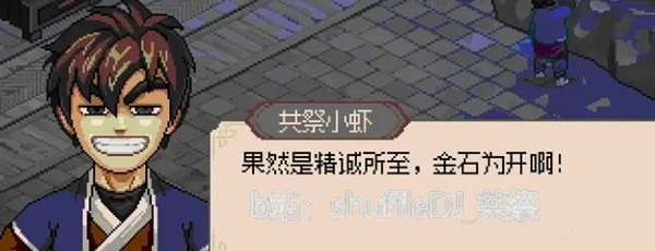 《大侠立志传》EA版楚襄城任务指南