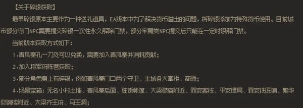 《大侠立志传》EA版楚襄城任务指南