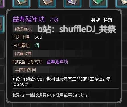 《大侠立志传》EA版楚襄城任务指南