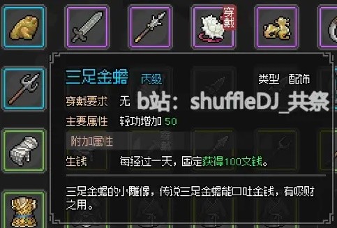 《大侠立志传》EA版楚襄城任务指南
