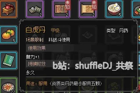 《大侠立志传》EA版楚襄城任务指南
