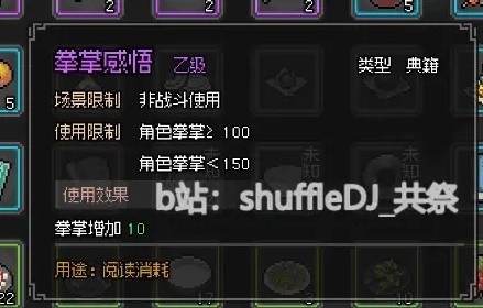 《大侠立志传》EA版楚襄城任务指南