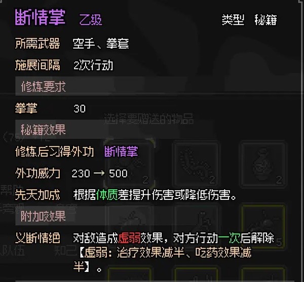 《大侠立志传》EA版楚襄城任务指南