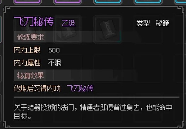 《大侠立志传》EA版楚襄城任务指南