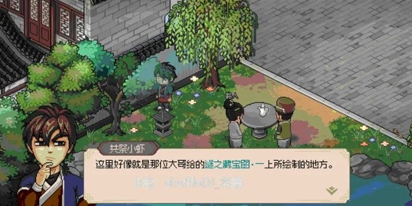 《大侠立志传》EA版楚襄城任务指南