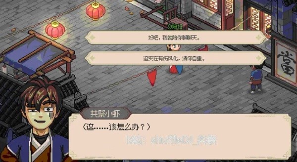 《大侠立志传》EA版楚襄城任务指南