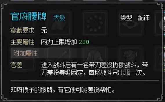 《大侠立志传》EA版楚襄城任务指南