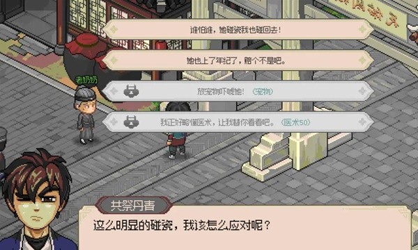 《大侠立志传》EA版楚襄城任务指南