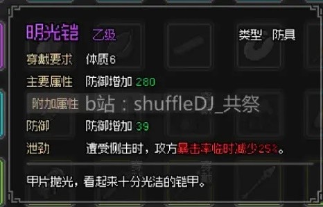 《大侠立志传》EA版楚襄城任务指南