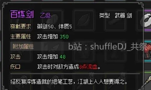 《大侠立志传》EA版楚襄城任务指南
