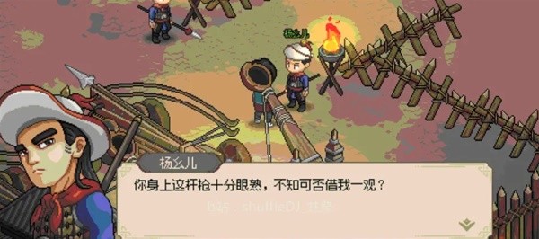 《大侠立志传》EA版楚襄城任务指南