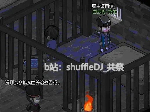 《大侠立志传》EA版楚襄城任务指南