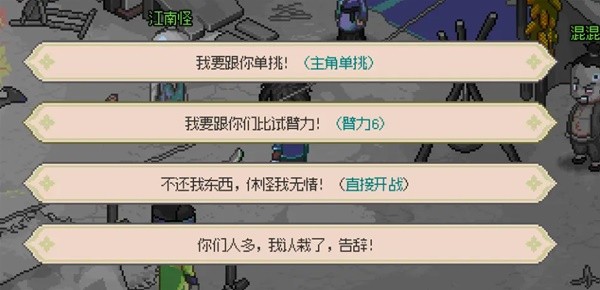 《大侠立志传》EA版楚襄城任务指南