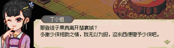 《大侠立志传》EA版楚襄城任务指南