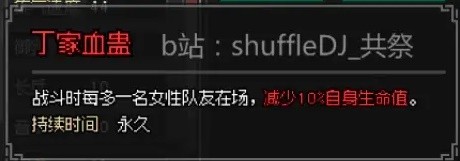 《大侠立志传》EA版楚襄城任务指南