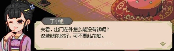 《大侠立志传》EA版楚襄城任务指南