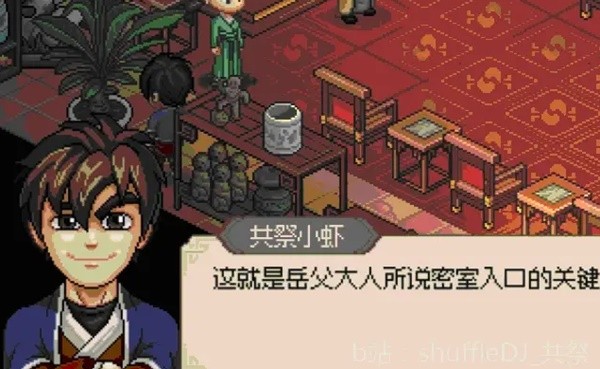 《大侠立志传》EA版楚襄城任务指南
