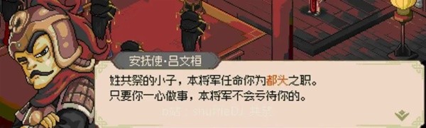 《大侠立志传》EA版楚襄城任务指南