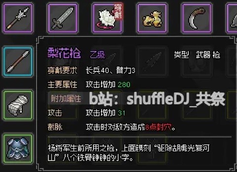 《大侠立志传》EA版楚襄城任务指南
