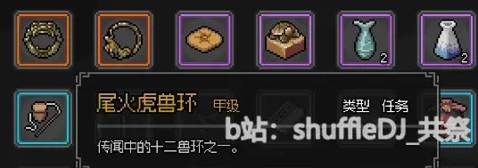 《大侠立志传》EA版楚襄城任务指南