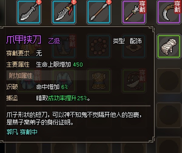 《大侠立志传》EA版各门派介绍与加入条件