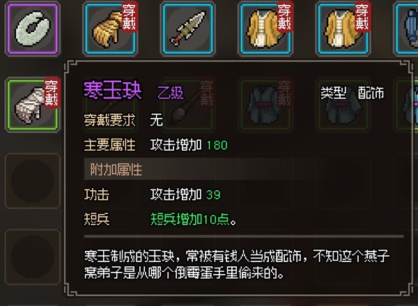 《大侠立志传》EA版各门派介绍与加入条件