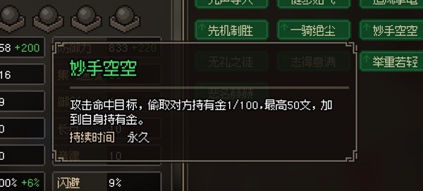 《大侠立志传》EA版各门派介绍与加入条件
