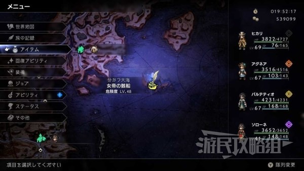《八方旅人2》生锈武器作用及获取方法 生锈武器怎么获得