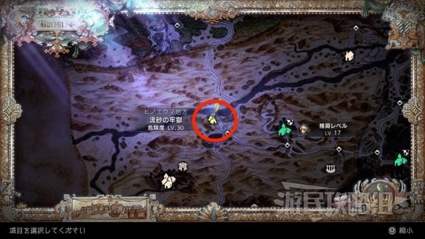 《八方旅人2》生锈武器作用及获取方法 生锈武器怎么获得