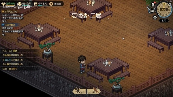 《大侠立志传》EA版快速加入道玄宗教程 怎么加入道玄宗