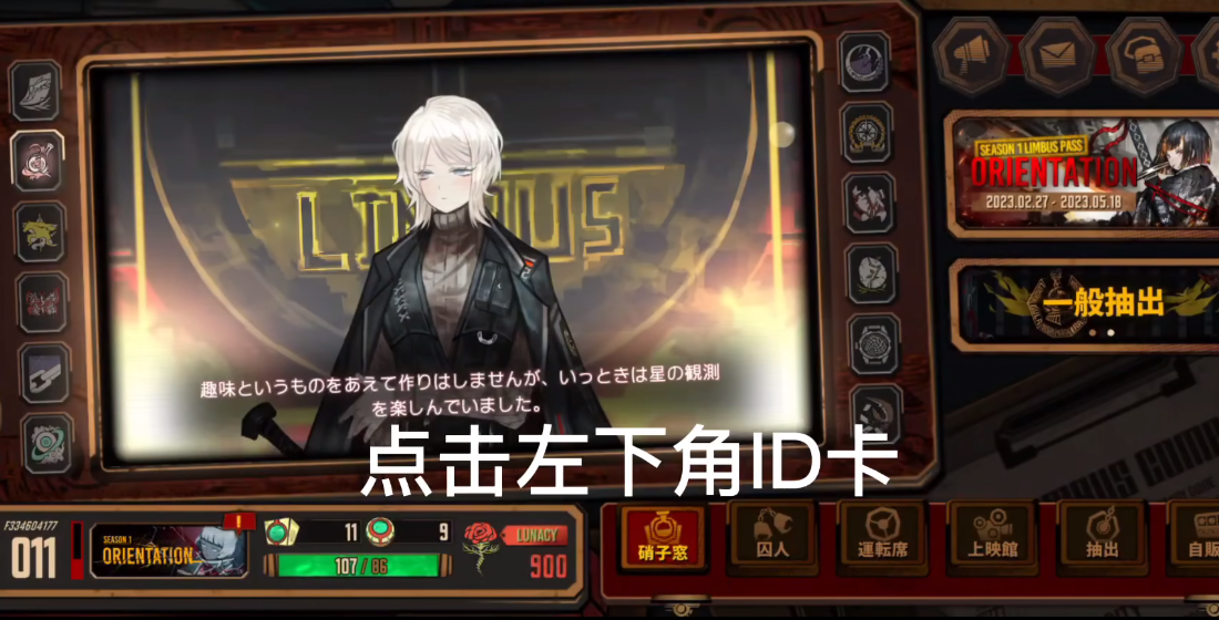 边狱公司怎么加好友 边狱巴士公司加好友方法介绍