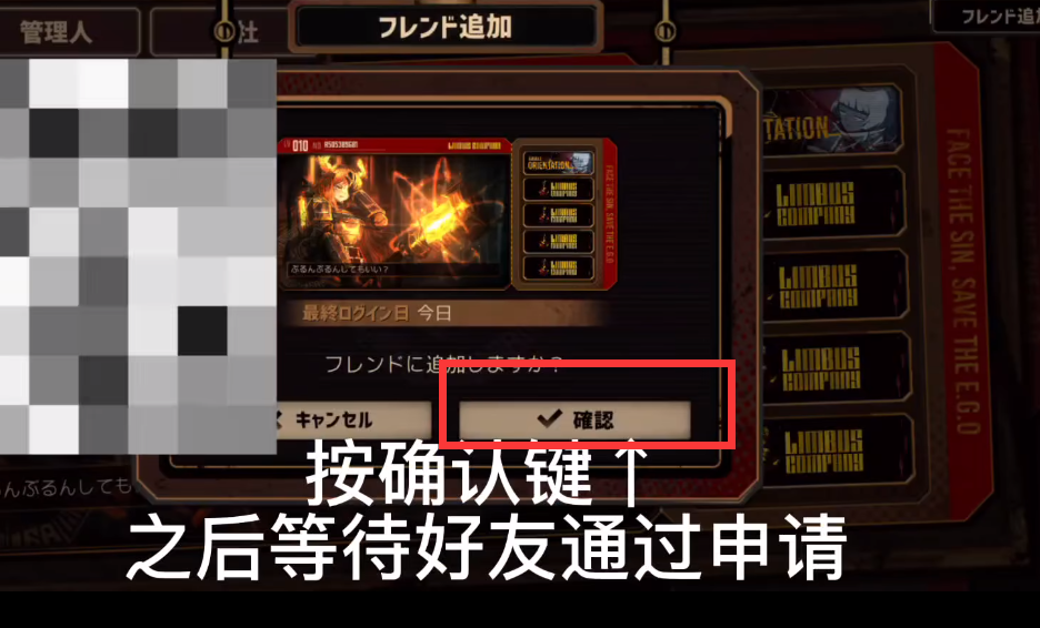 边狱公司怎么加好友 边狱巴士公司加好友方法介绍
