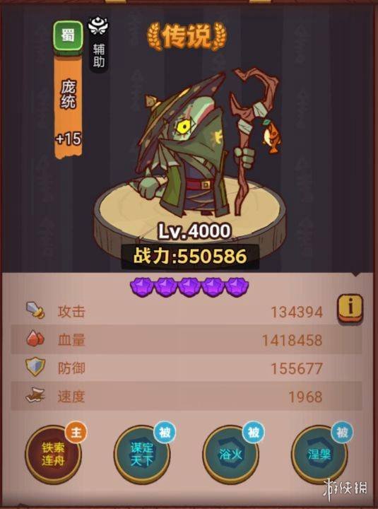 《咸鱼之王》琉璃6塔7-8层怎么过 琉璃6塔7-8层攻略