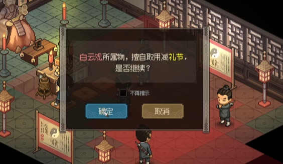 大侠立志传软垫在哪获得 软垫获得位置介绍