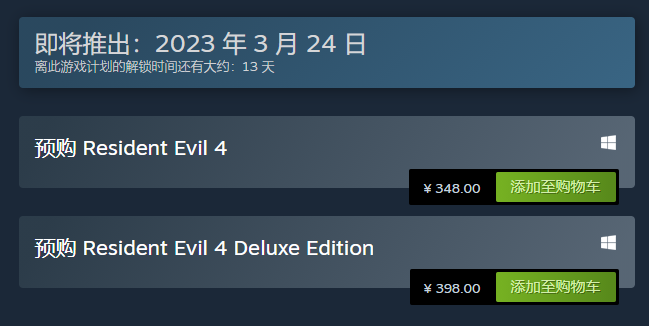 生化危机4重制版电锯demo在哪下载 生化危机4重制版电锯demo下载方法介绍