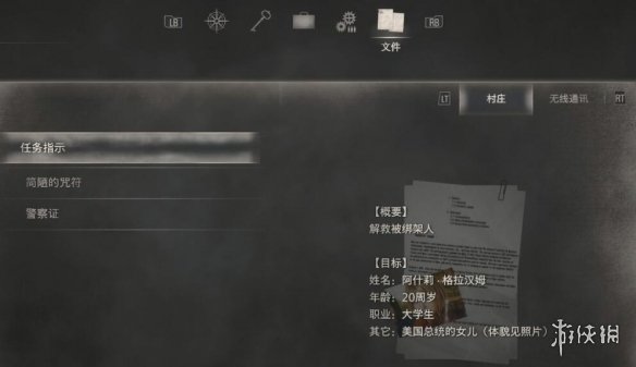 《生化危机4重制版》猎人小屋钥匙在哪？猎人小屋探索攻略