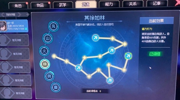 《大侠立志传》EA版反伤流玩法分享