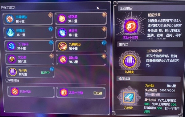 《大侠立志传》EA版反伤流玩法分享