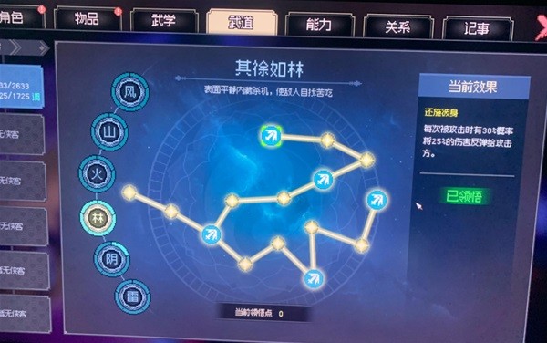 《大侠立志传》EA版反伤流玩法分享