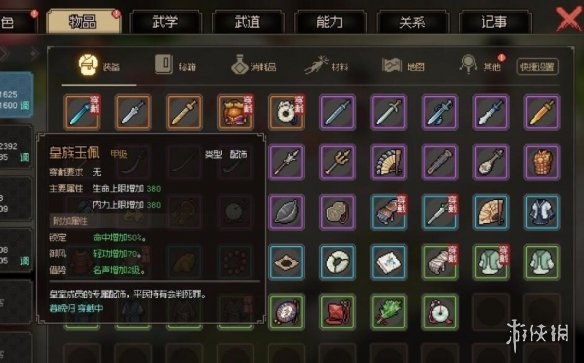 《大侠立志传》开局怎么赚钱快？快速赚钱方法介绍