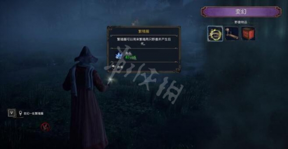 《霍格沃兹之遗》夜骐怎么培育？亡灵之驹任务玩法攻略