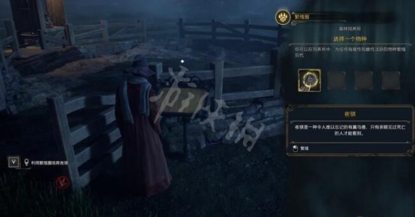 《霍格沃兹之遗》夜骐怎么培育？亡灵之驹任务玩法攻略