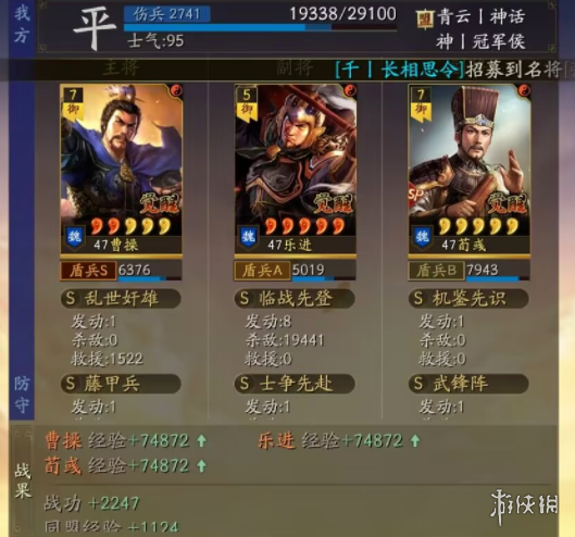 《三国志战略版》乐进武锋魏怎么玩 三国志战略版乐进武锋魏配队指南