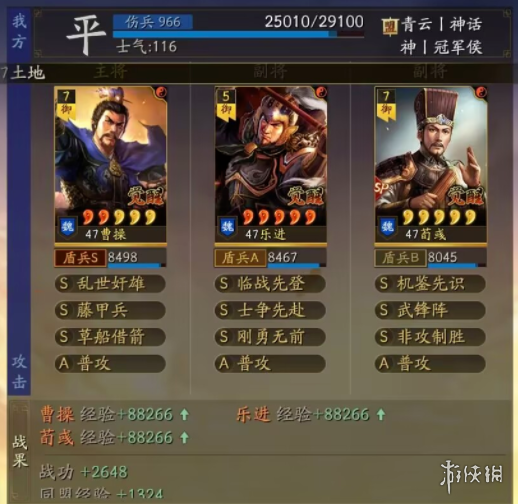 《三国志战略版》乐进武锋魏怎么玩 三国志战略版乐进武锋魏配队指南