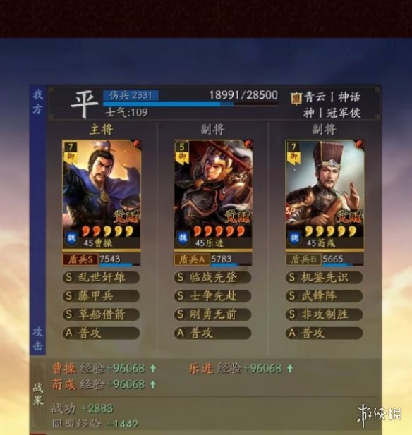 《三国志战略版》乐进武锋魏怎么玩 三国志战略版乐进武锋魏配队指南